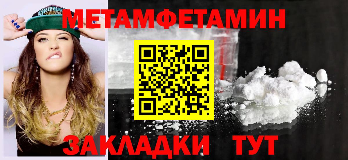 Амфетамин 98%  Вход с VPN  Магнитогорск 