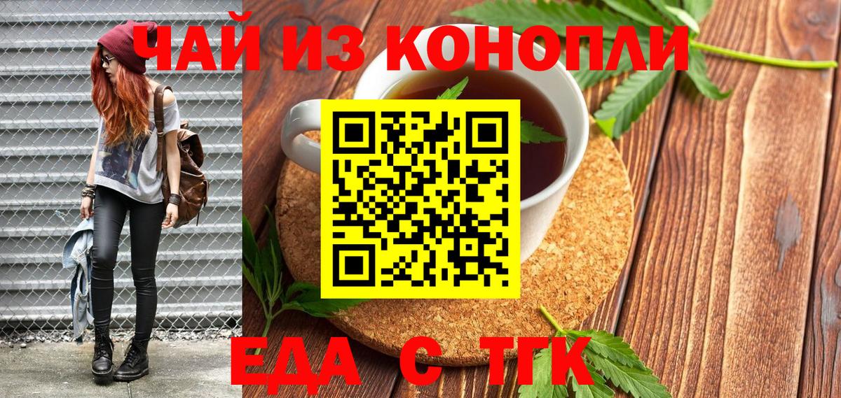 Canna-Cookies конопля  Вход с VPN  Магнитогорск 