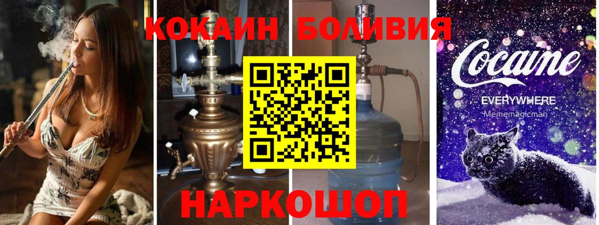 COCAIN Колумбийский  Вход с VPN  Магнитогорск 