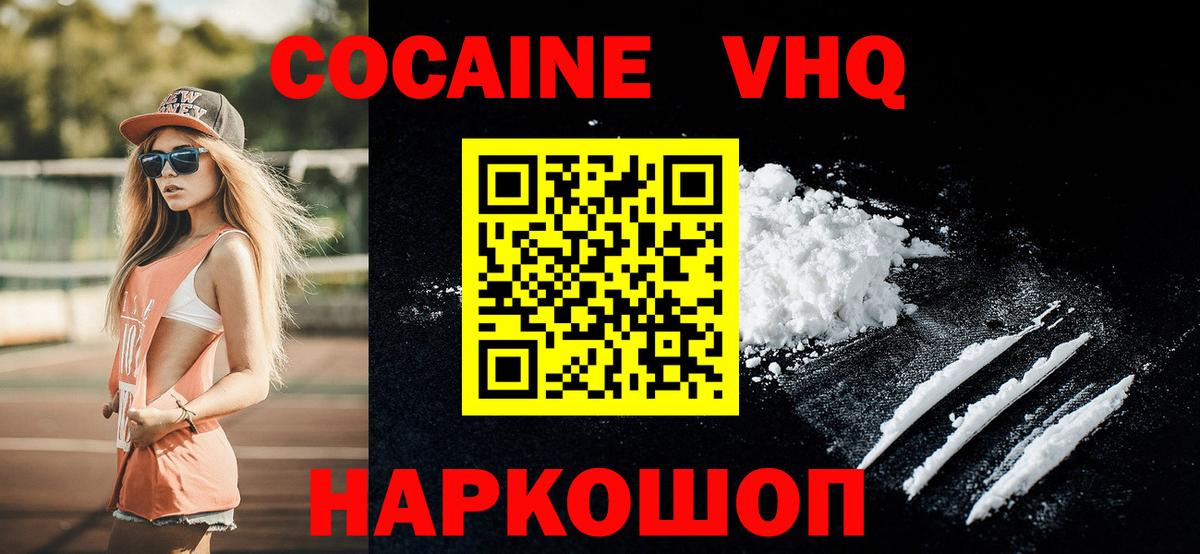 Cocaine VHQ Магнитогорск