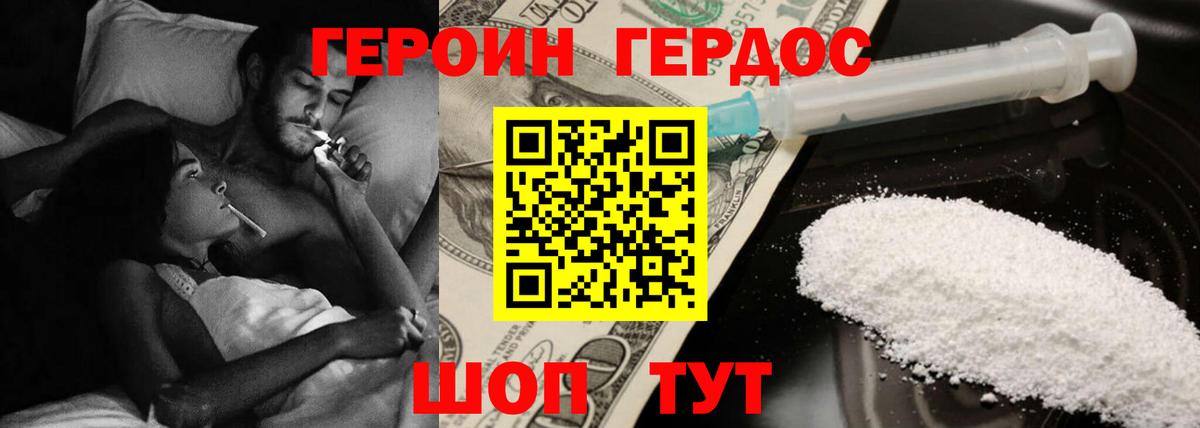 Магнитогорск  ГЕРОИН гречка  Вход с VPN 