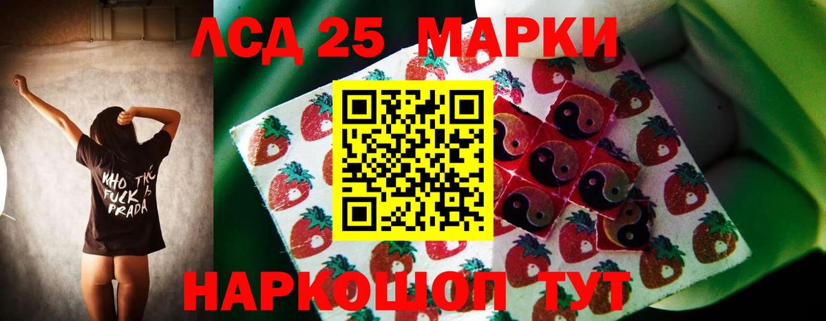 Лсд 25 экстази ecstasy  Вход с VPN  LSD-25 экстази кислота  Магнитогорск 