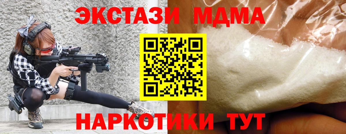 MDMA кристаллы  МДМА молли  Магнитогорск  Вход с VPN 