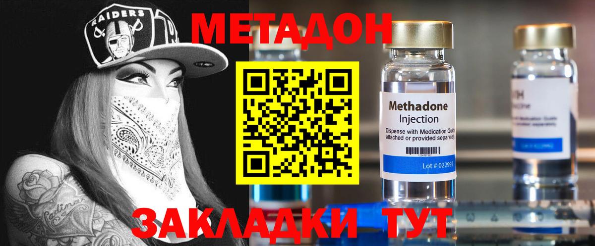 МЕТАДОН VHQ Магнитогорск