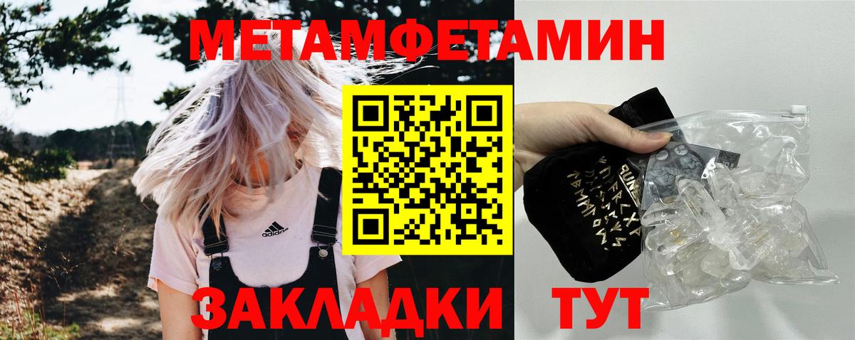 Магнитогорск  Метамфетамин витя  Метамфетамин витя  Вход с VPN 