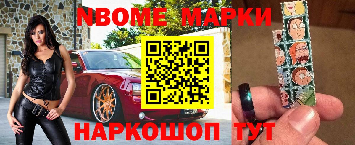 Марки NBOMe 1,8мг  Марки 25I-NBOMe  Магнитогорск  Марки NBOMe 1,8мг  Вход с VPN 