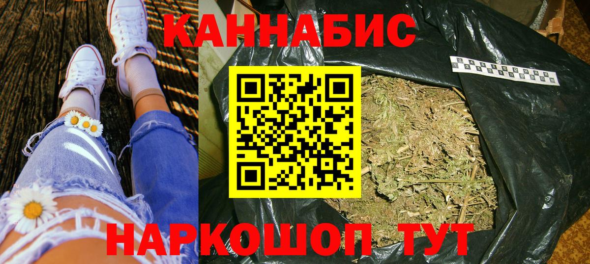 МАРИХУАНА Bruce Banner  Бошки Шишки OG Kush  Вход с VPN  Магнитогорск  МАРИХУАНА тримм 
